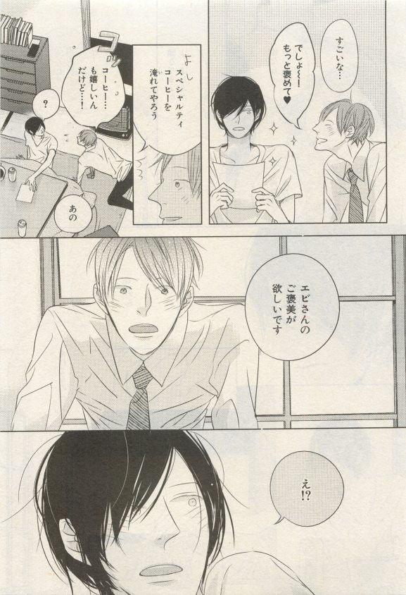イァハーツ 2015年05月号