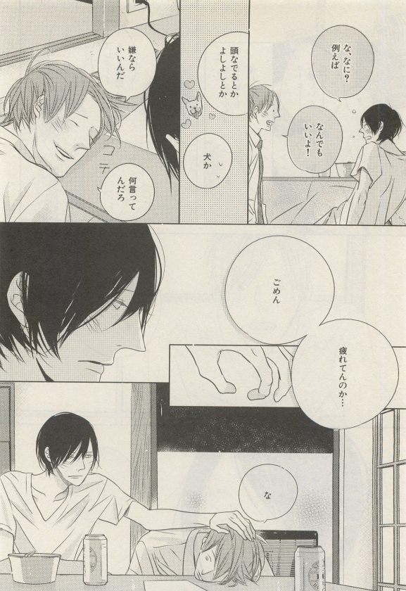 イァハーツ 2015年05月号