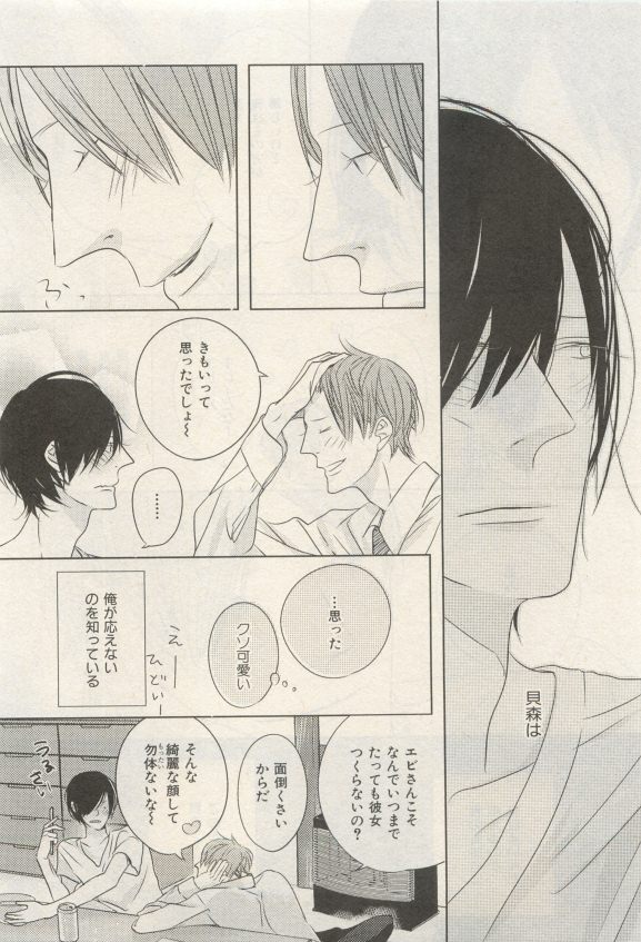 イァハーツ 2015年05月号