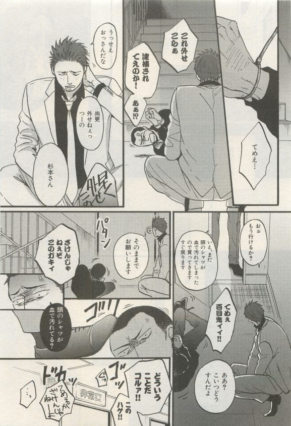 イァハーツ 2015年05月号