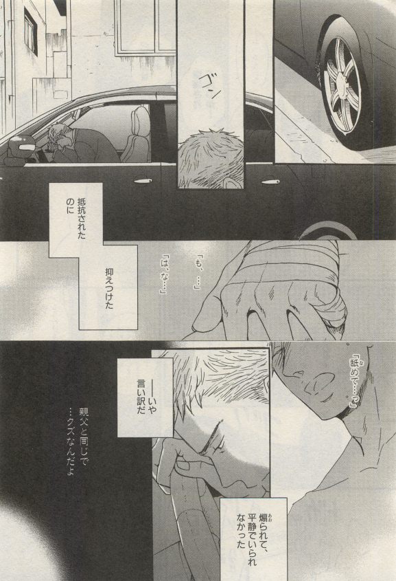 イァハーツ 2015年05月号