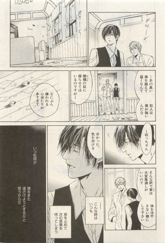イァハーツ 2015年05月号