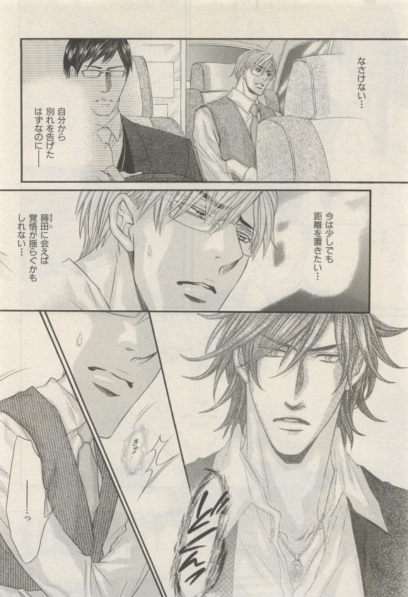 イァハーツ 2015年05月号