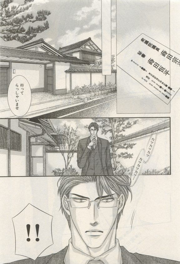 イァハーツ 2015年05月号
