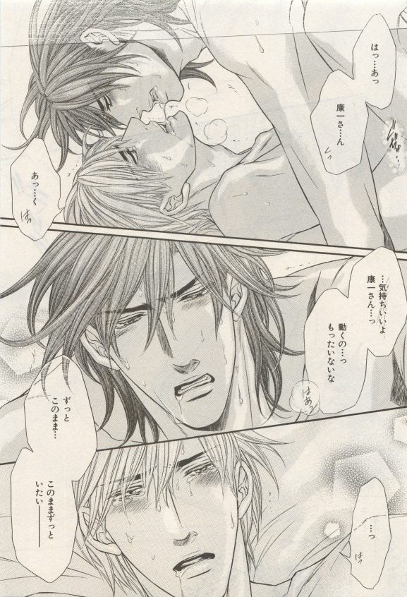 イァハーツ 2015年05月号