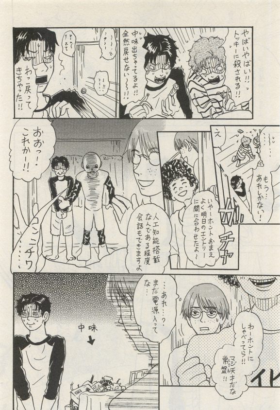 イァハーツ 2015年05月号