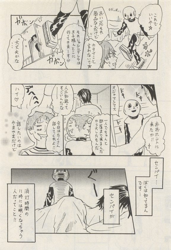 イァハーツ 2015年05月号
