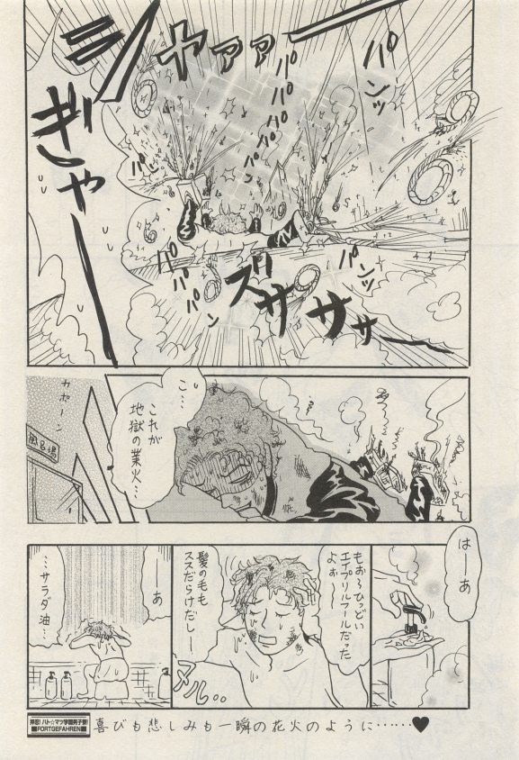イァハーツ 2015年05月号