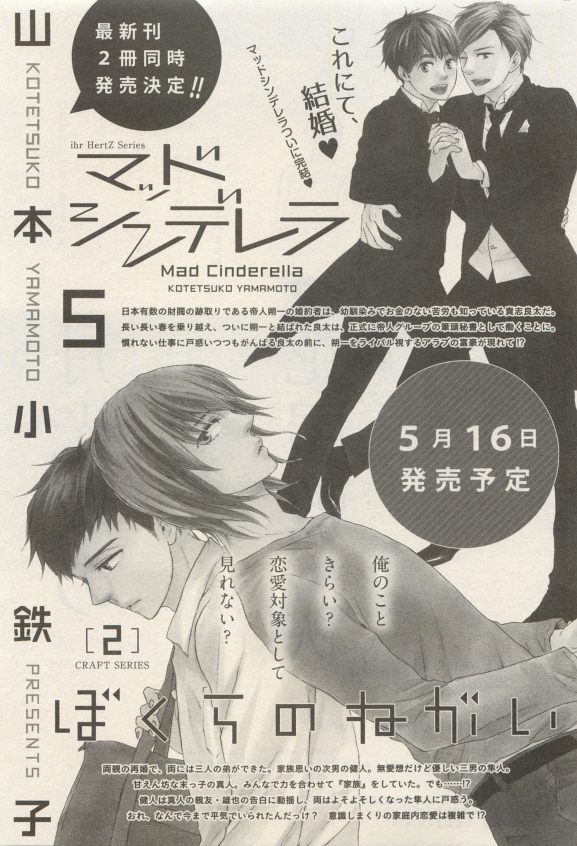イァハーツ 2015年05月号