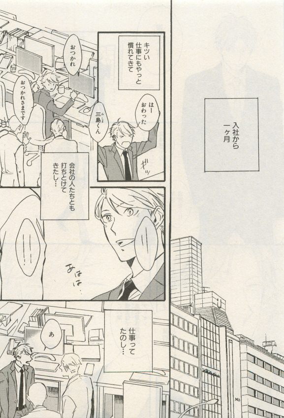 イァハーツ 2015年05月号