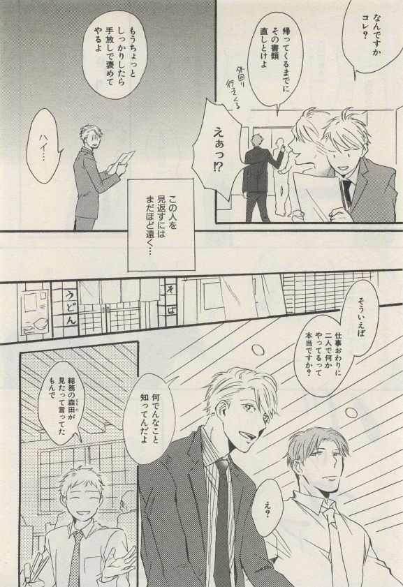 イァハーツ 2015年05月号