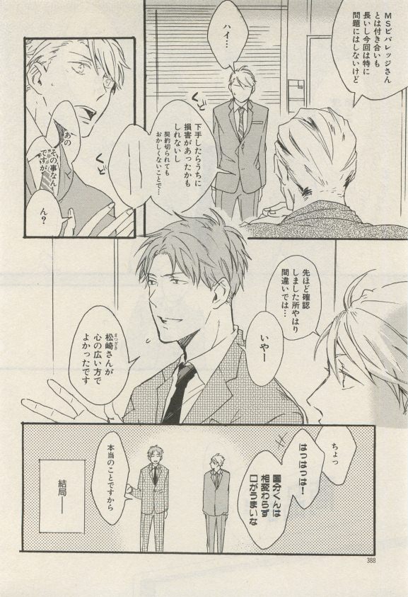 イァハーツ 2015年05月号