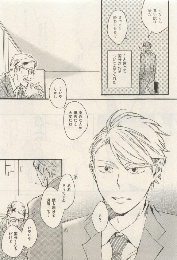 イァハーツ 2015年05月号