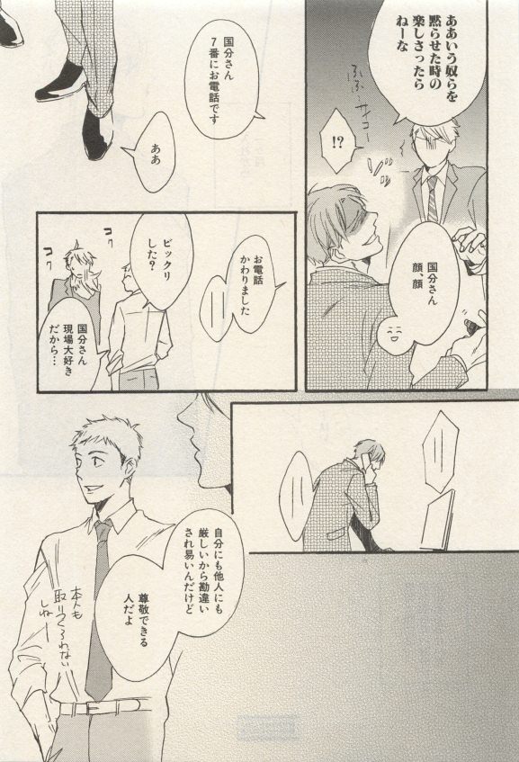 イァハーツ 2015年05月号