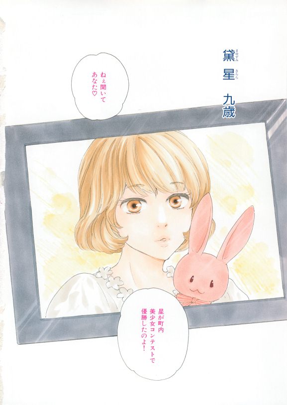 イァハーツ 2015年05月号