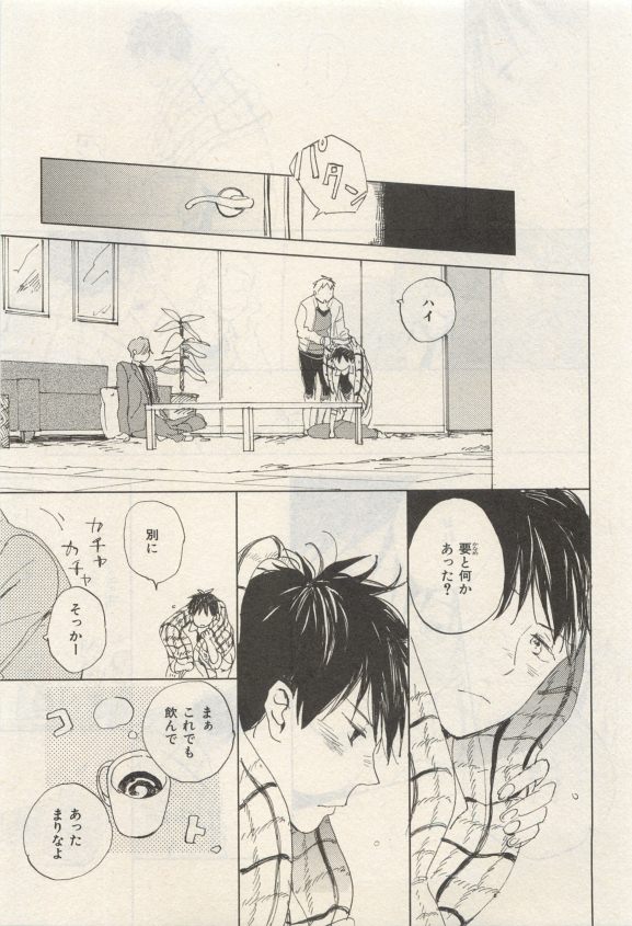 イァハーツ 2015年05月号