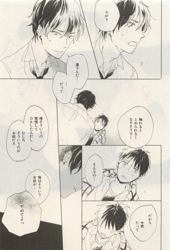 イァハーツ 2015年05月号