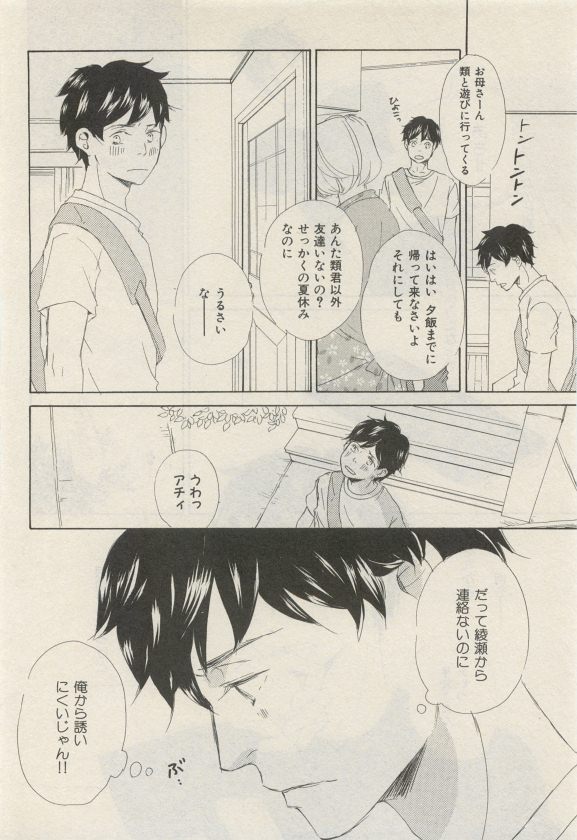 イァハーツ 2015年05月号