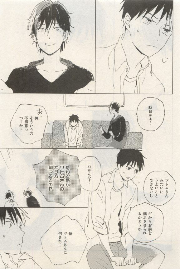 イァハーツ 2015年05月号