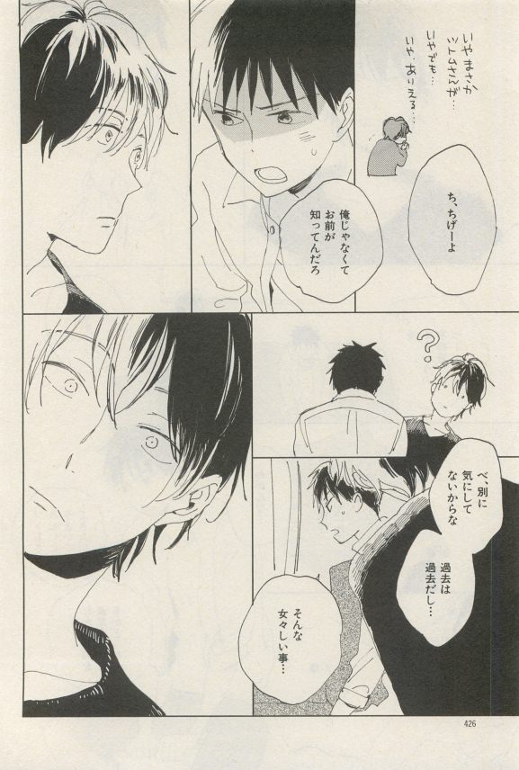 イァハーツ 2015年05月号