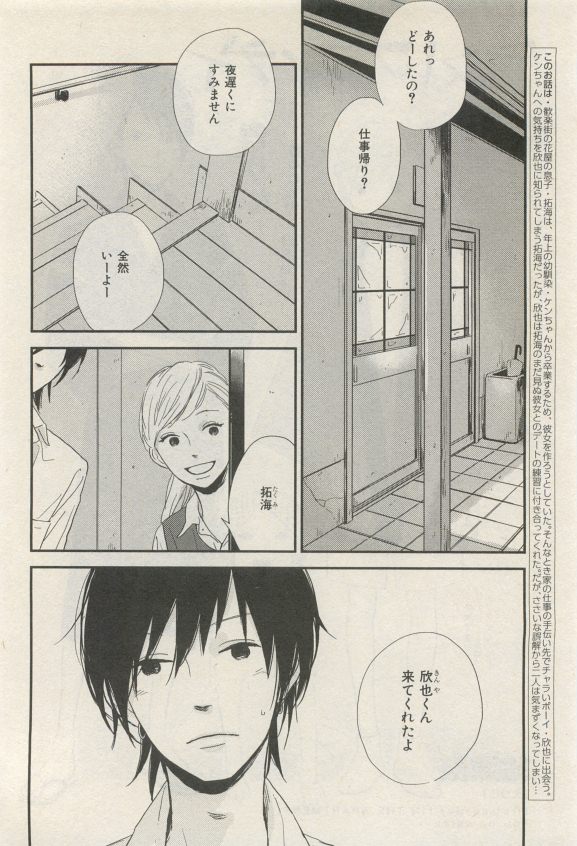 イァハーツ 2015年05月号