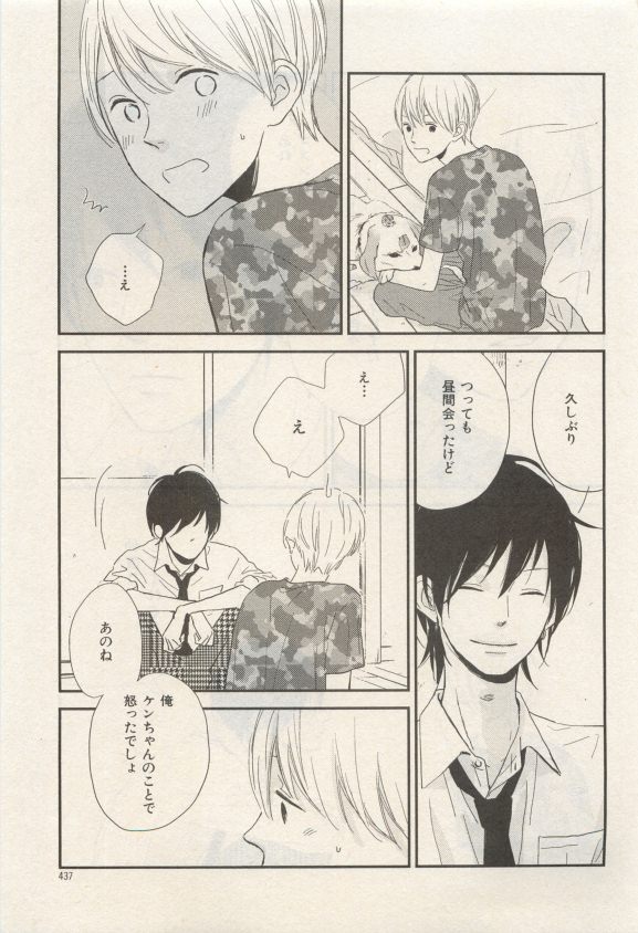 イァハーツ 2015年05月号