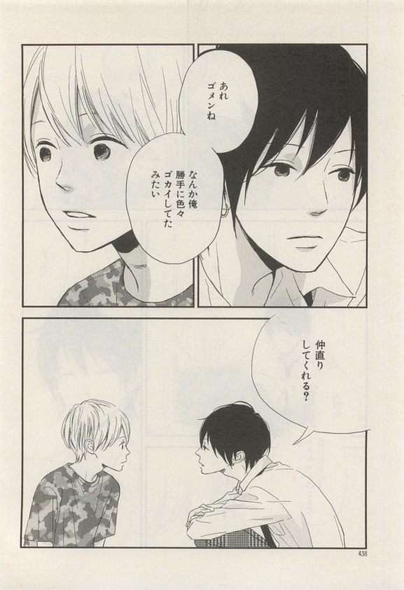 イァハーツ 2015年05月号