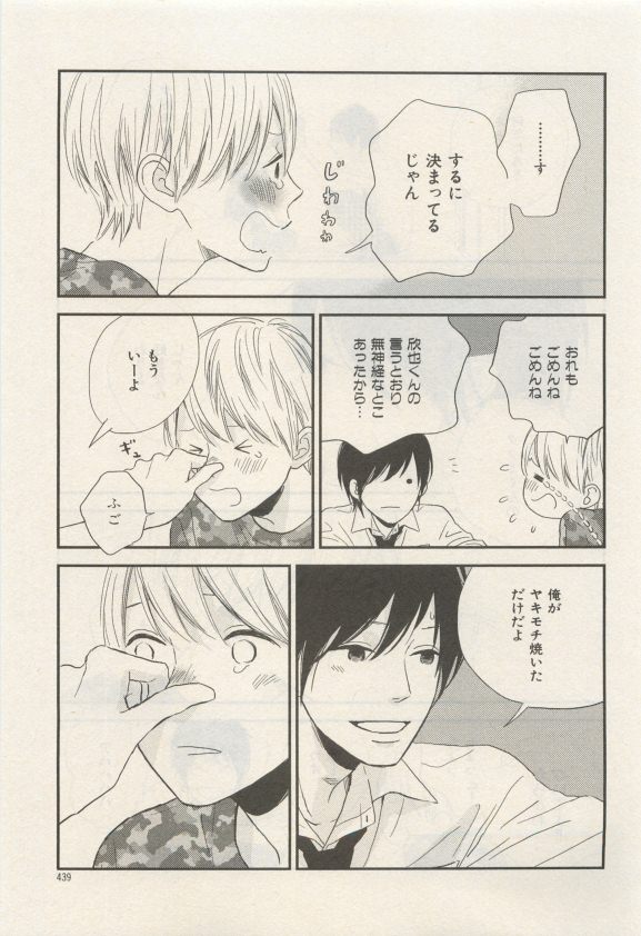 イァハーツ 2015年05月号