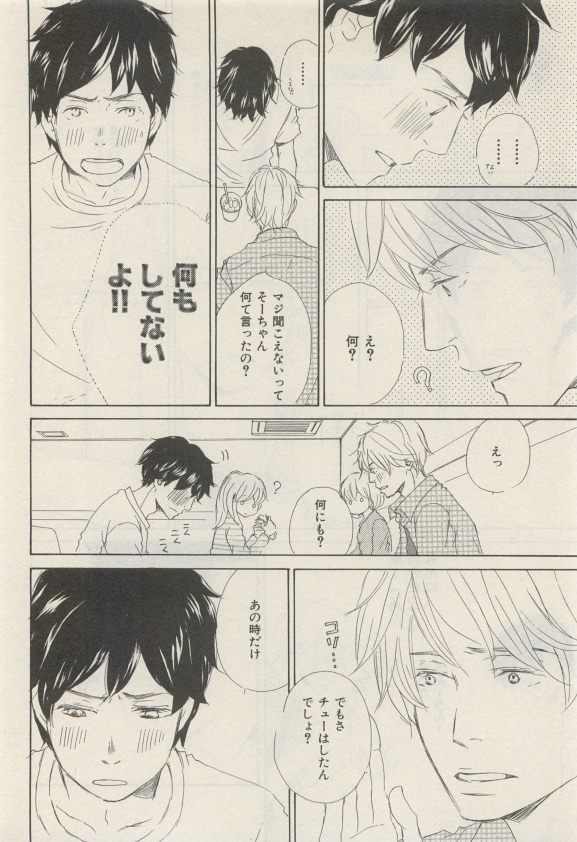 イァハーツ 2015年05月号