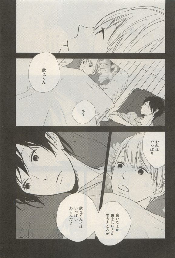 イァハーツ 2015年05月号