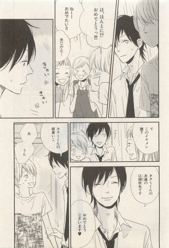 イァハーツ 2015年05月号