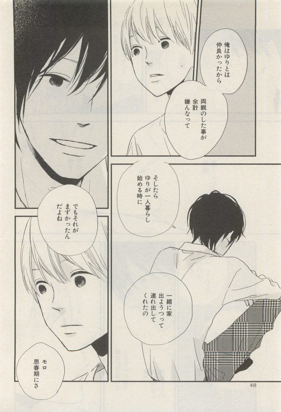 イァハーツ 2015年05月号