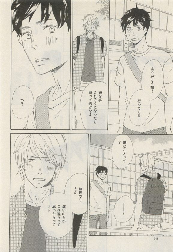 イァハーツ 2015年05月号