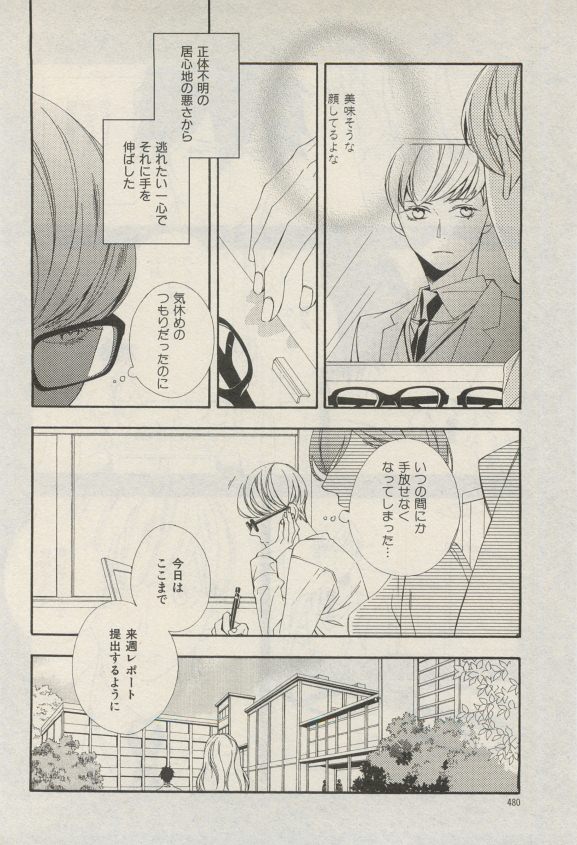 イァハーツ 2015年05月号