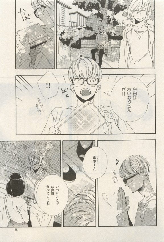 イァハーツ 2015年05月号