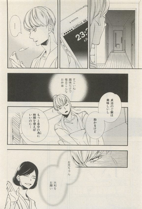 イァハーツ 2015年05月号