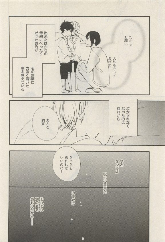イァハーツ 2015年05月号