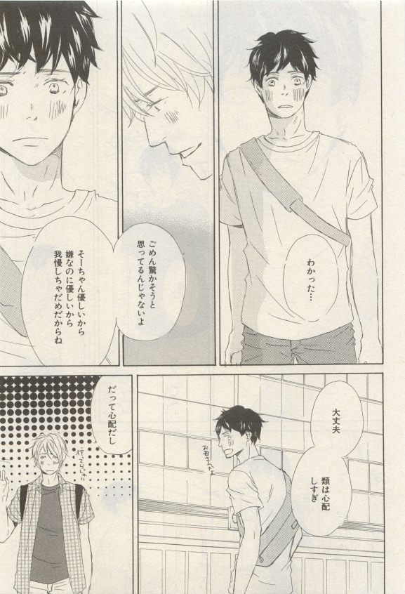 イァハーツ 2015年05月号