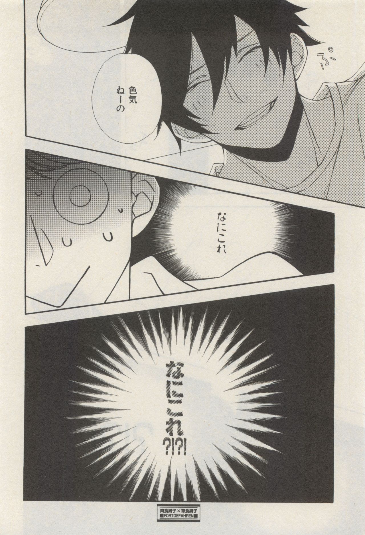 イァハーツ 2015年05月号
