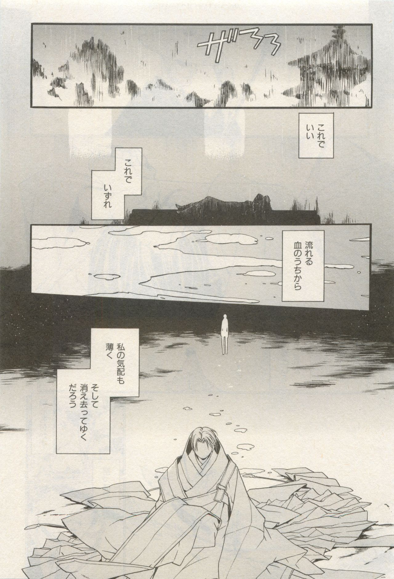 イァハーツ 2015年05月号