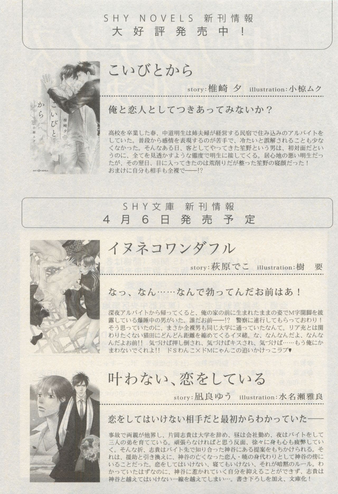 イァハーツ 2015年05月号