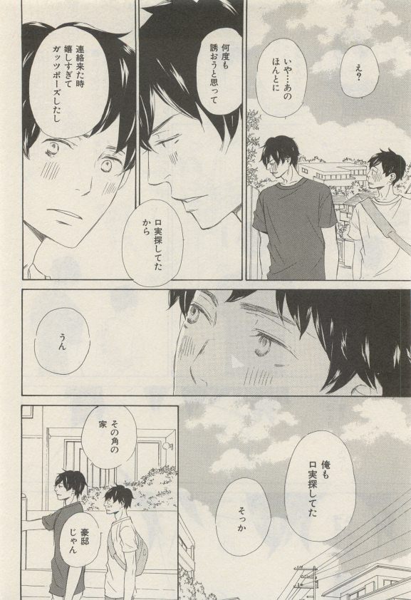 イァハーツ 2015年05月号