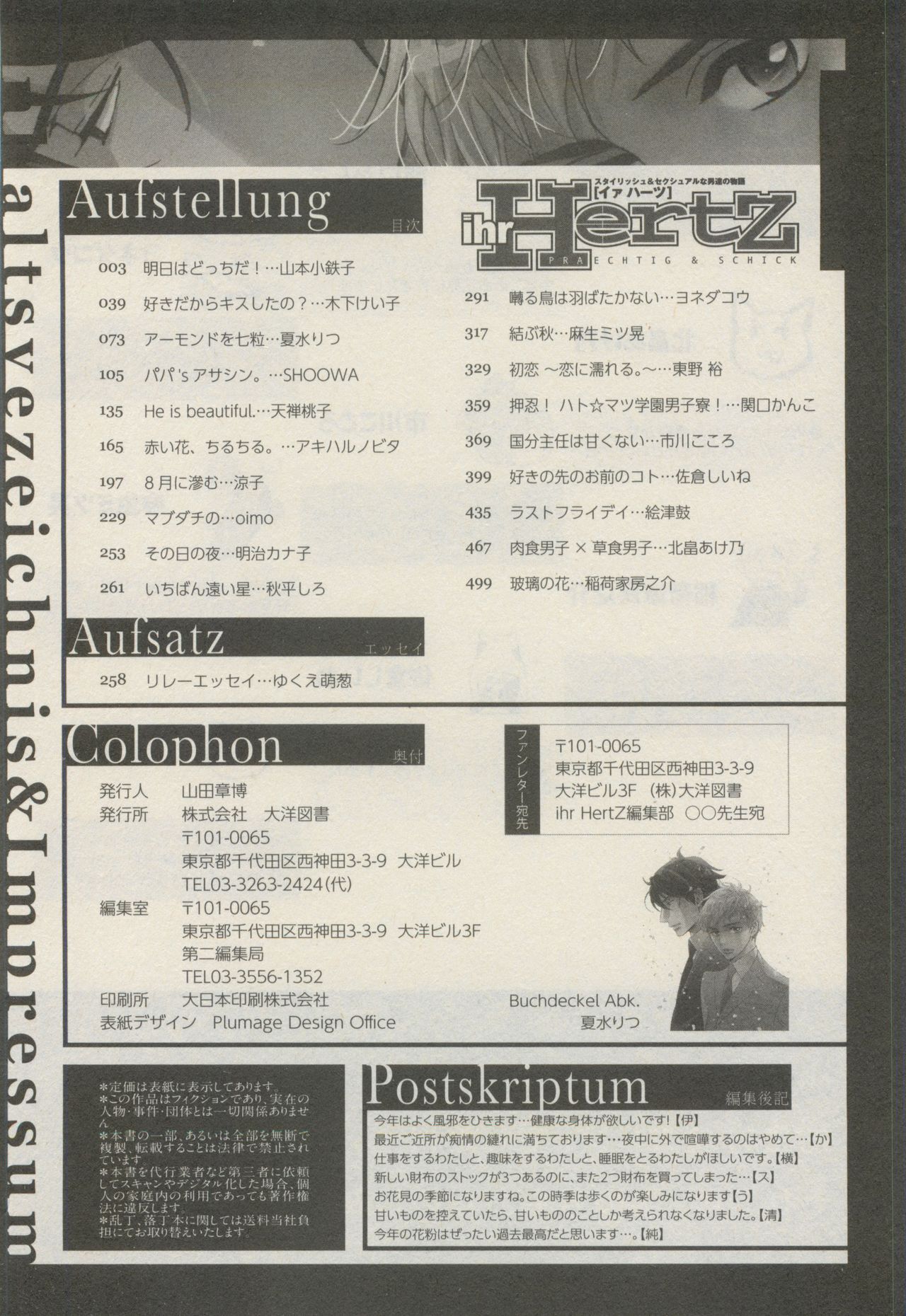 イァハーツ 2015年05月号