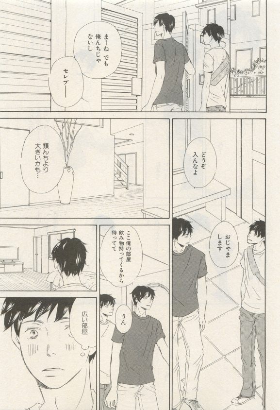 イァハーツ 2015年05月号