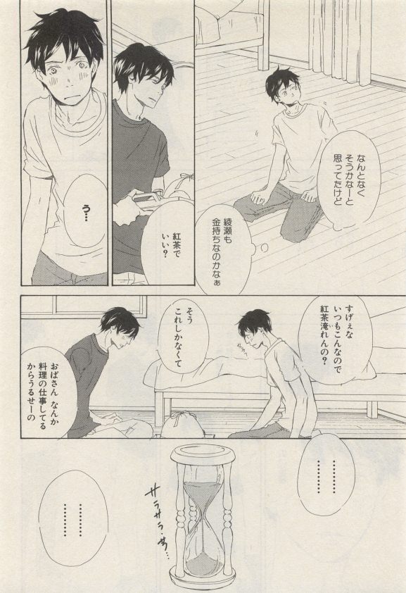 イァハーツ 2015年05月号