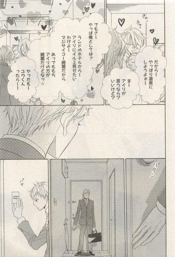 イァハーツ 2015年05月号