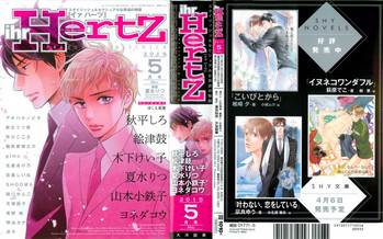 イァハーツ 2015年05月号 イァハーツ 2015年05月号