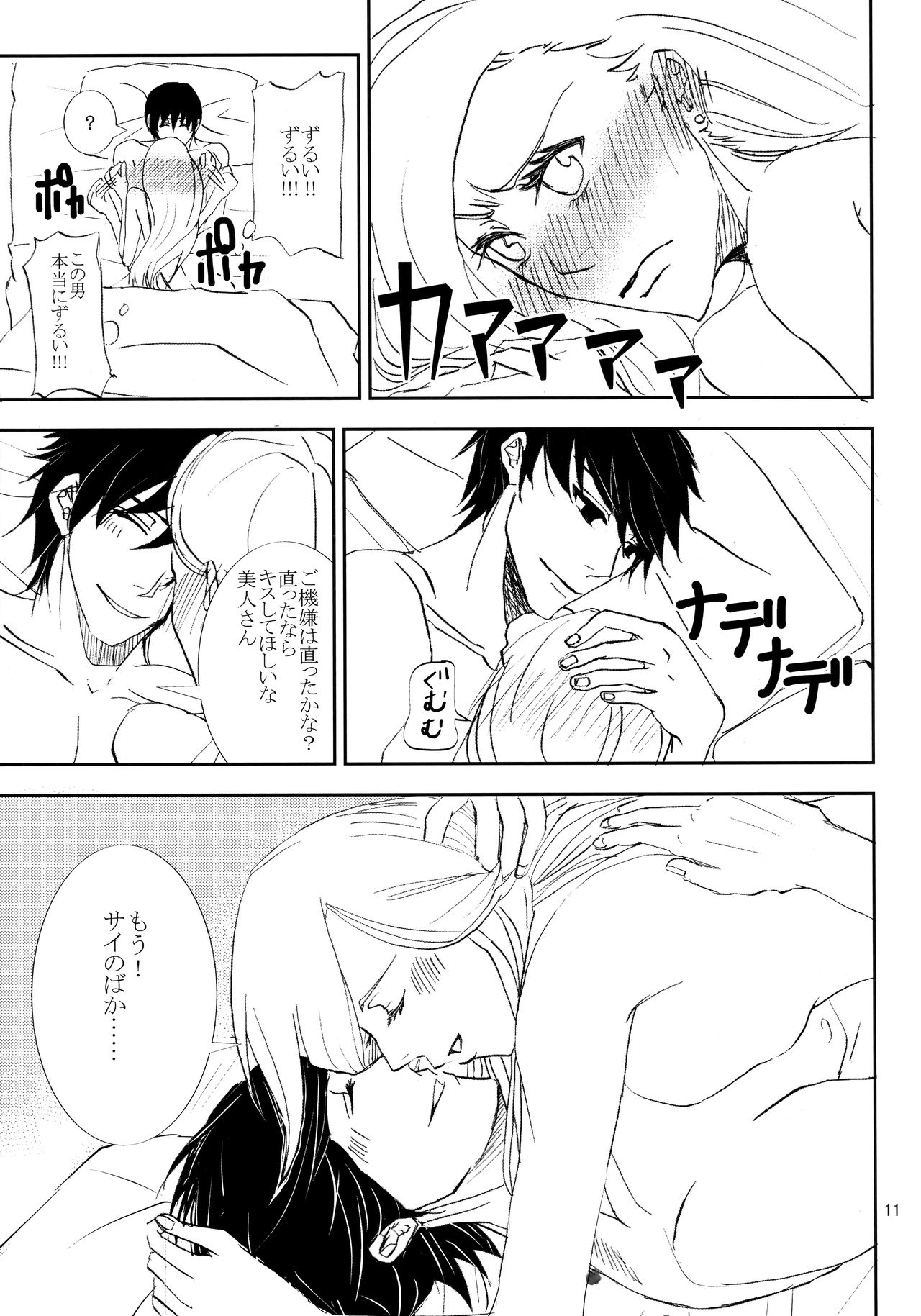 (全忍集結3) [ASIANGIRL (町マチコ)] かわいいひと (NARUTO -ナルト-)