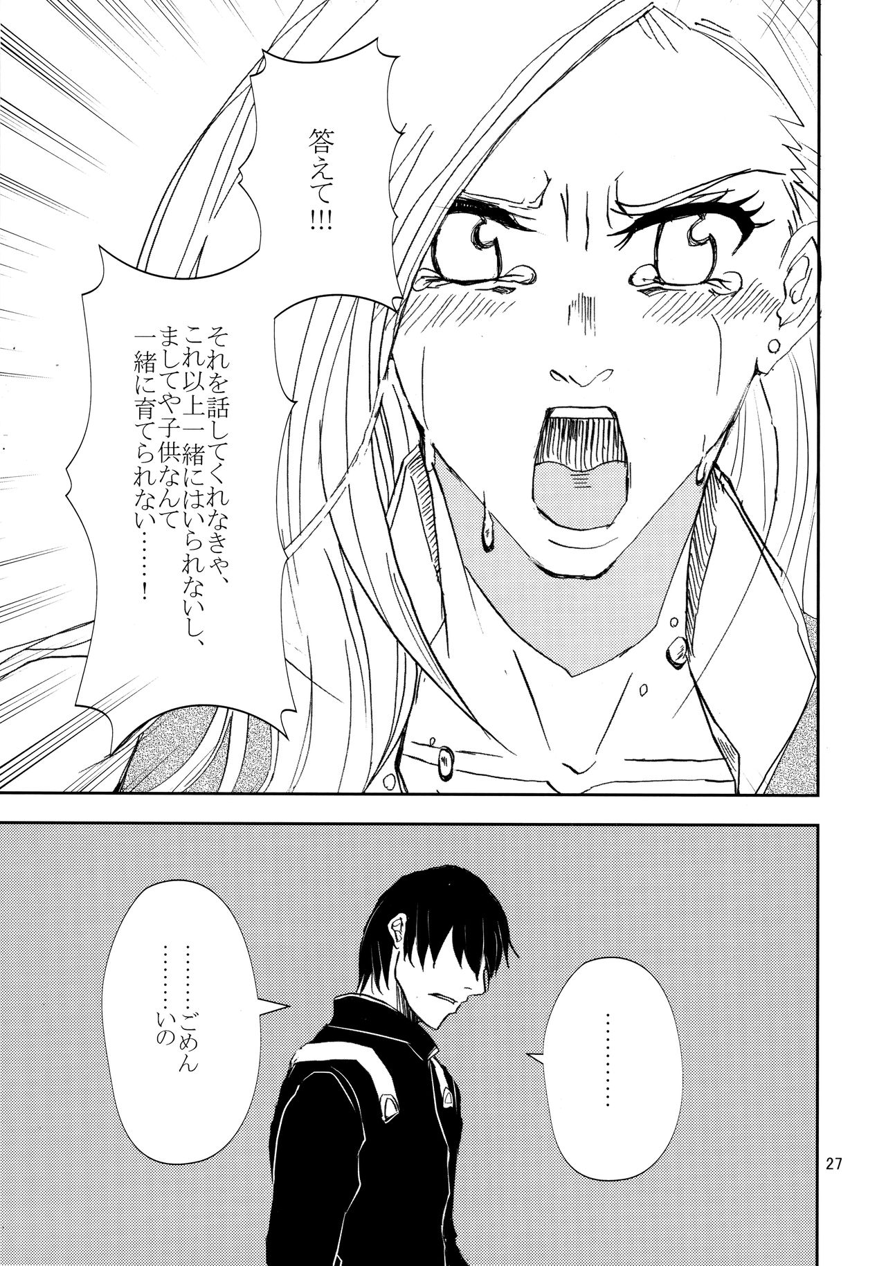(全忍集結3) [ASIANGIRL (町マチコ)] かわいいひと (NARUTO -ナルト-)