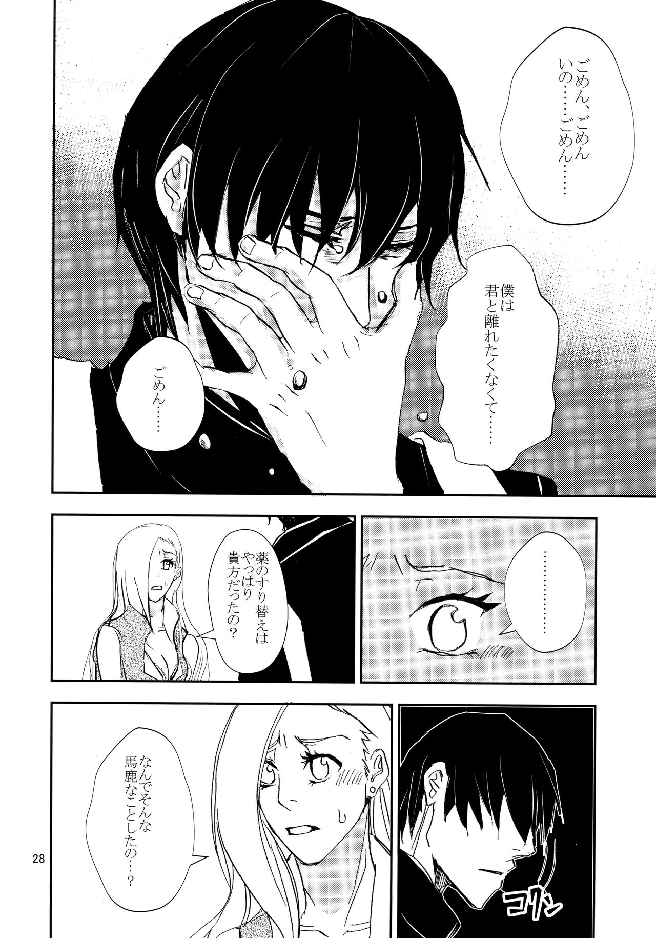(全忍集結3) [ASIANGIRL (町マチコ)] かわいいひと (NARUTO -ナルト-)